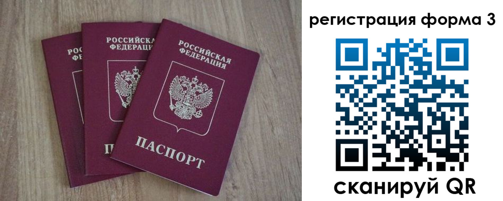 прописка в квартире в Волжске