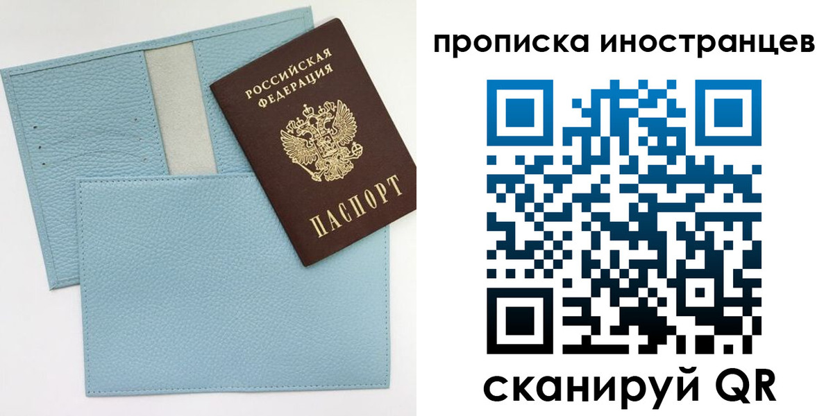 где прописаться в Волжске