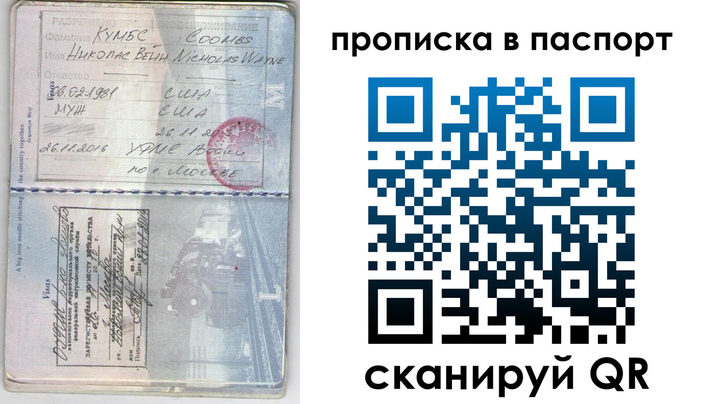 временная регистрация законно в Волжске