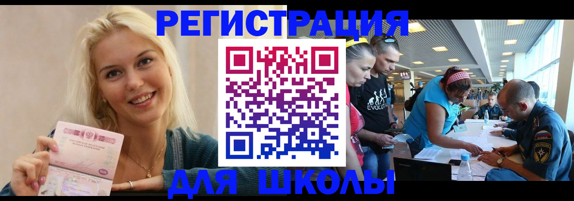 временная регистрация в Волжске