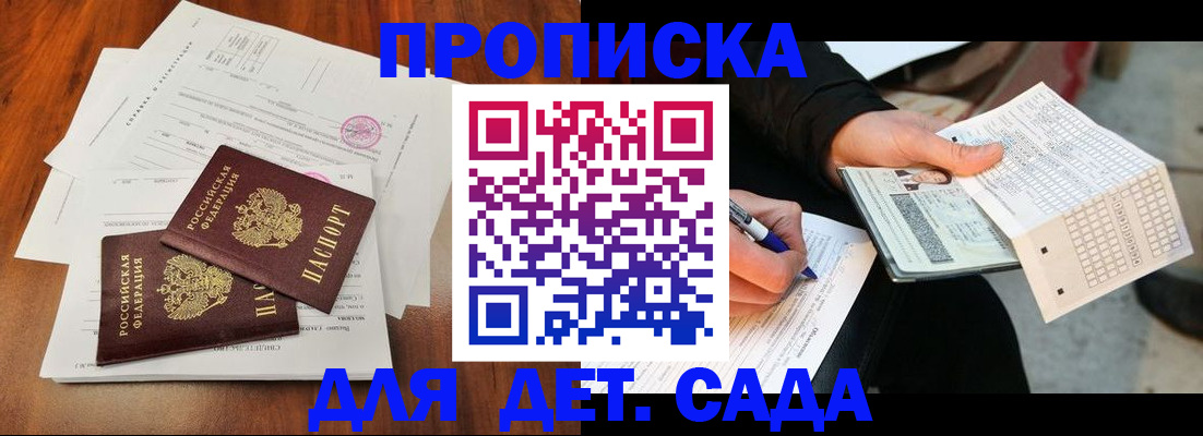 временная регистрация в квартире в Волжске
