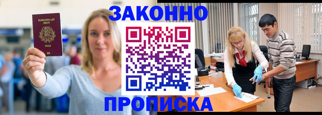 временная регистрация гарантия в Волжске