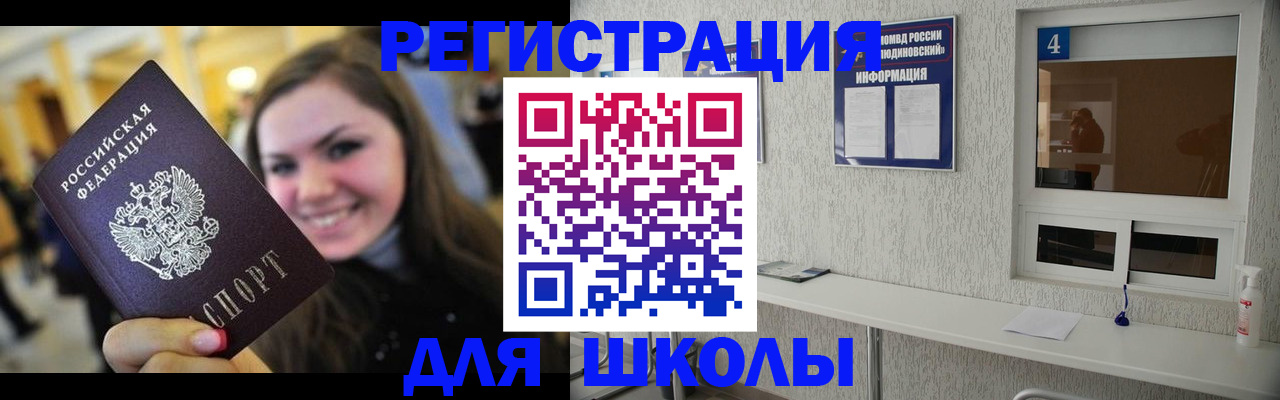 прописка регистрация в Волжске