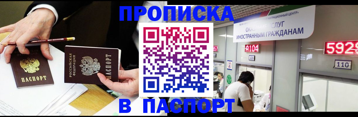 пропишу в квартире в Волжске
